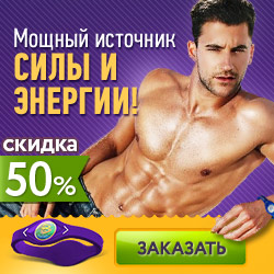 Power Balance - Энергетический Браслет - Чучково