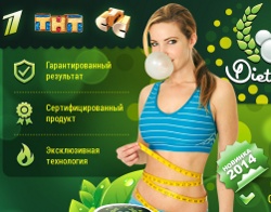 Жевательная Резинка для Похудения Diet Gum - Сеймчан