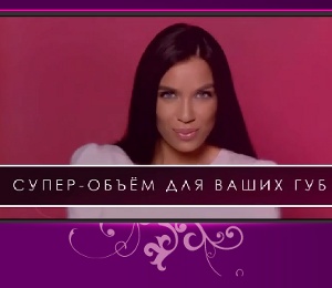 Супер Губы - Увеличение Губ - Монастыриска