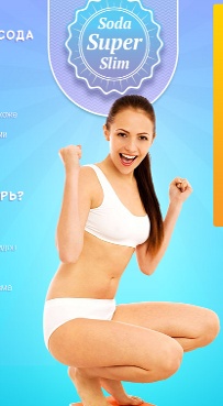 Сода для Похудения - Soda Slim - Чучково